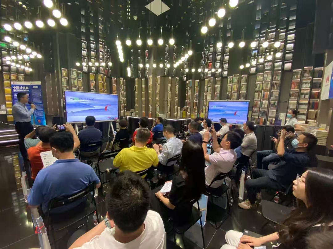 打造教育行業的數字化港灣，中建信息與生態伙伴合力推進智慧教育新發展