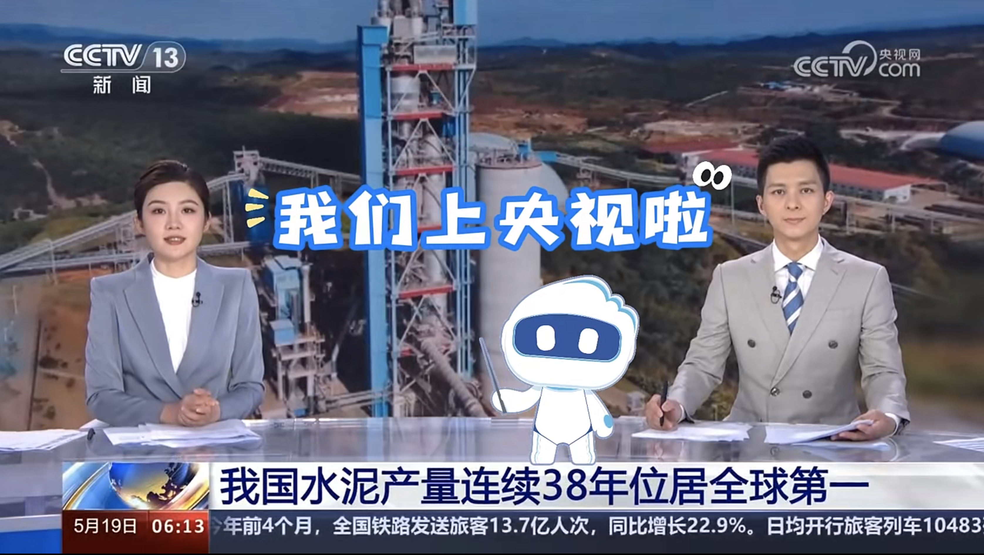 案例再獲央媒聚焦：信云智聯賦能山亞南方打造綠色水泥新典范